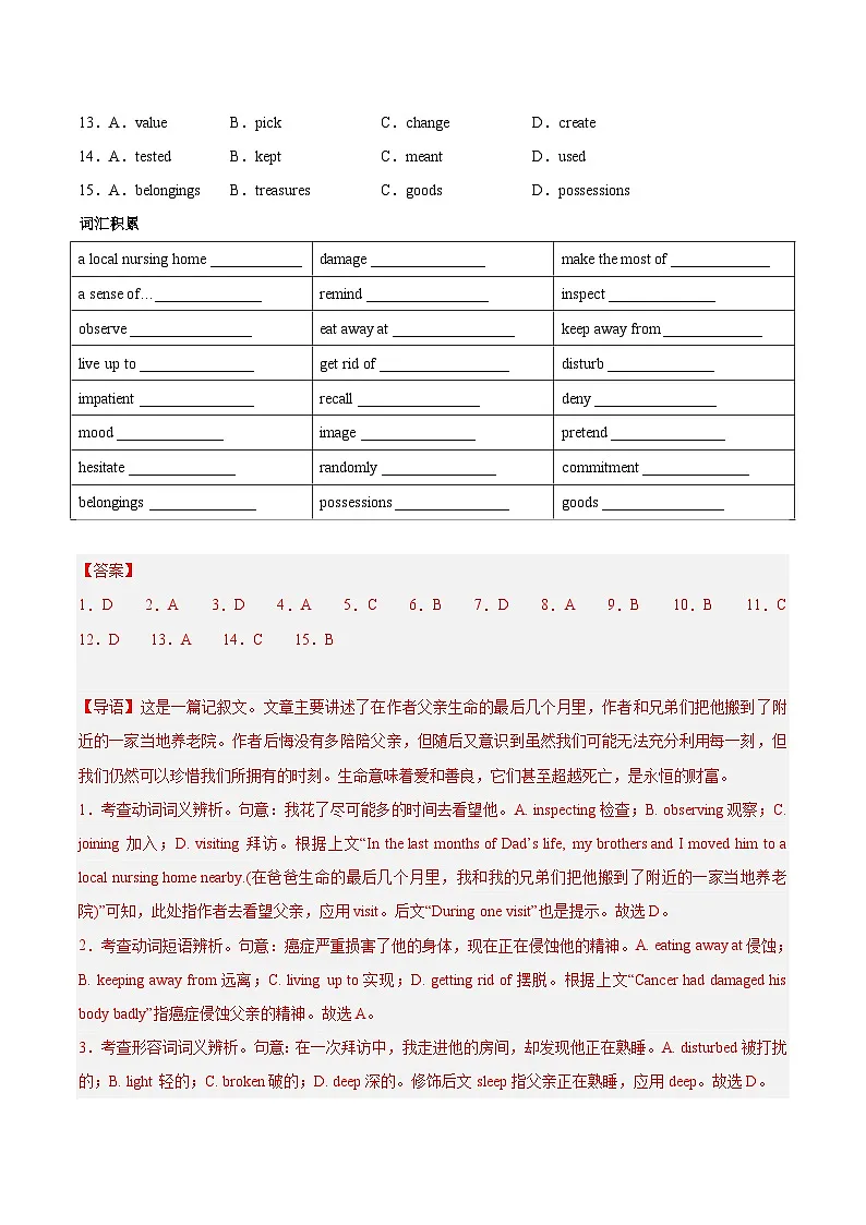 高二英语寒假培优练习寒假作业12 完形填空专练(解析版)第2页