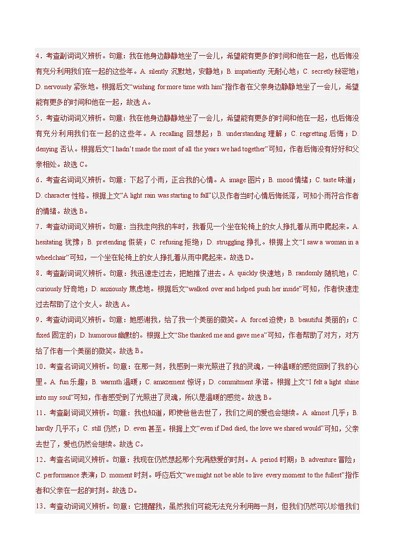 高二英语寒假培优练习寒假作业12 完形填空专练(解析版)第3页