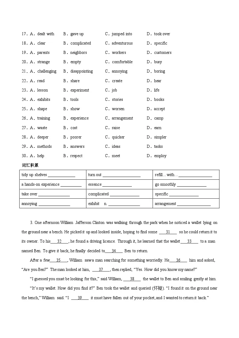 高二英语寒假培优练习寒假作业12 完形填空专练(原卷版)第3页