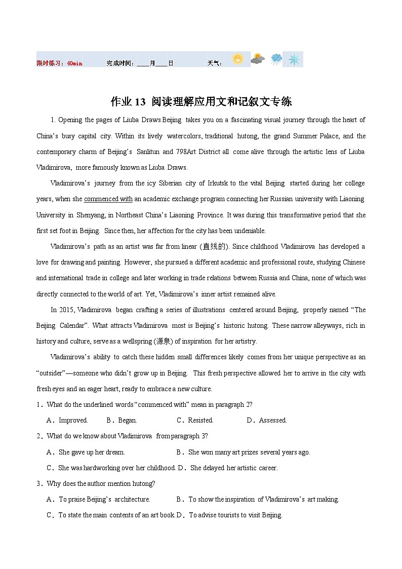 高二英语寒假培优练习寒假作业13 阅读理解应用文和记叙文专练(解析版)第1页