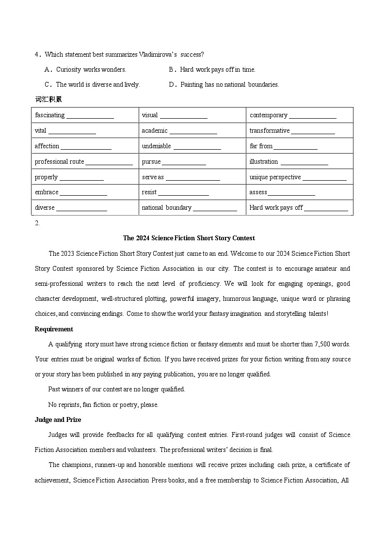 高二英语寒假培优练习寒假作业13 阅读理解应用文和记叙文专练(原卷版)第2页
