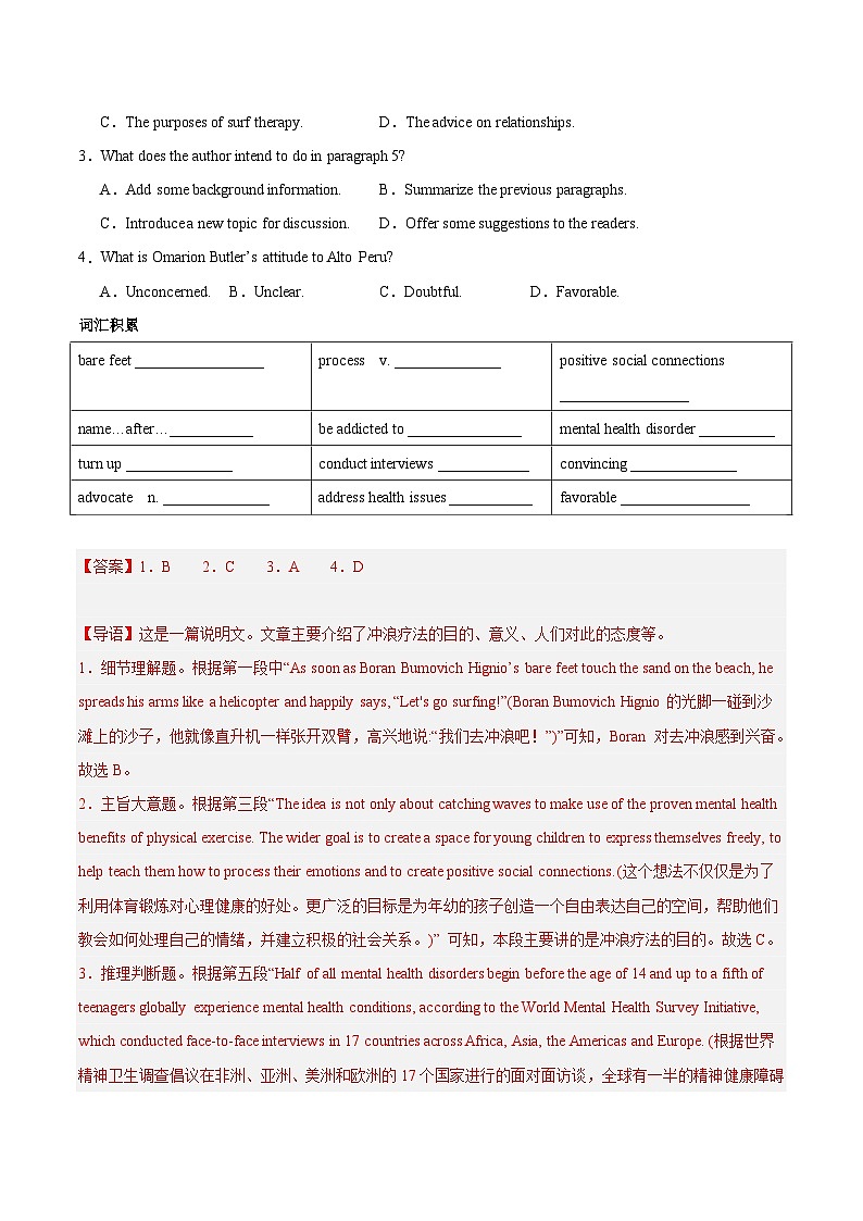 高二英语寒假培优练习寒假作业14 阅读理解说明文专练（解析版）第2页