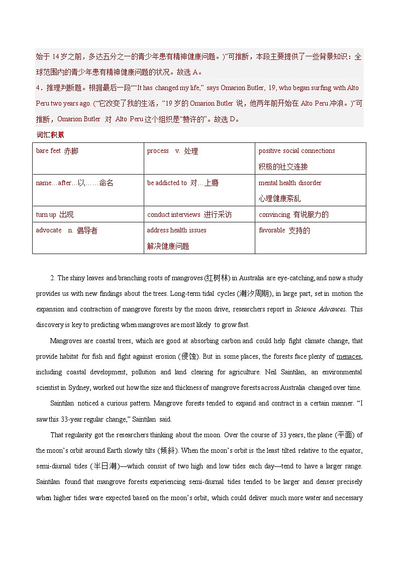 高二英语寒假培优练习寒假作业14 阅读理解说明文专练（解析版）第3页