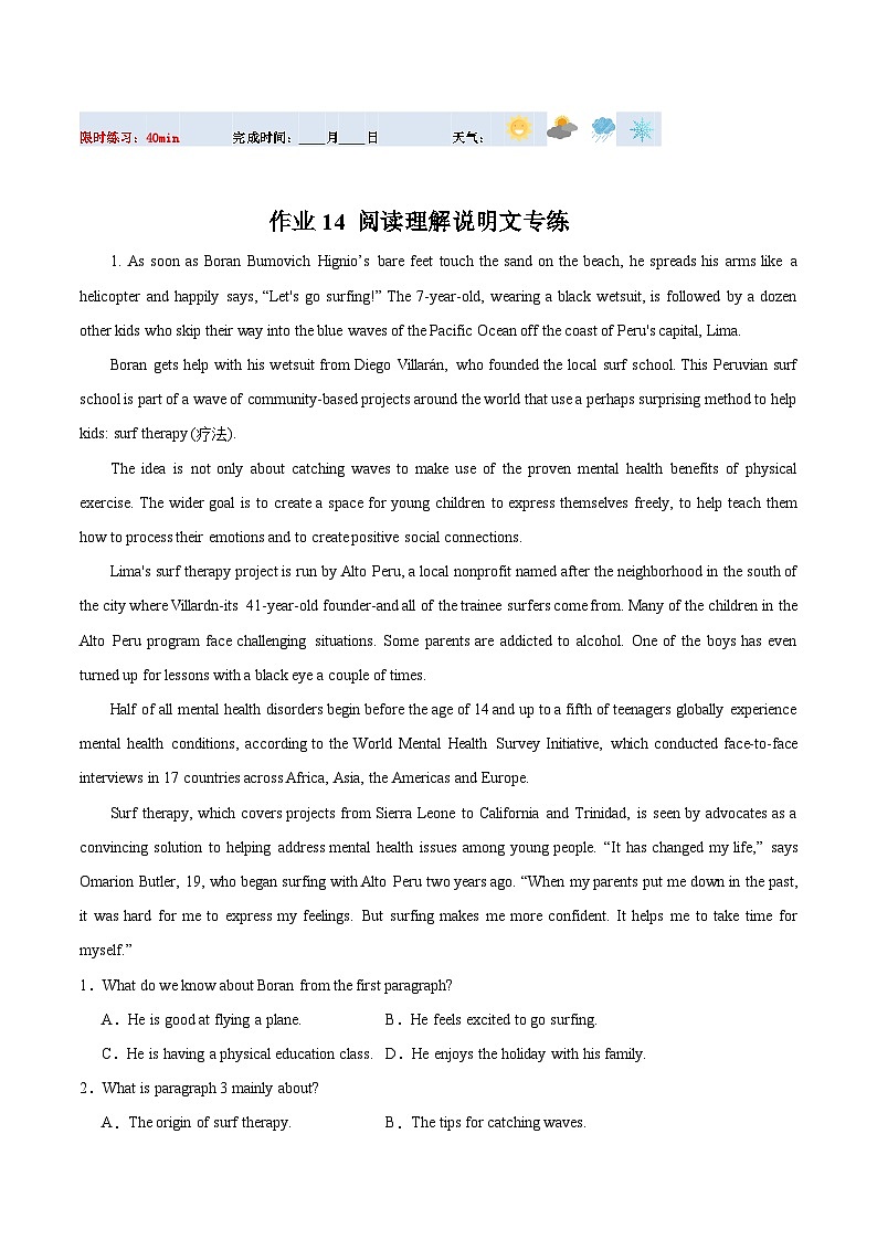 高二英语寒假培优练习寒假作业14 阅读理解说明文专练（原卷版）第1页