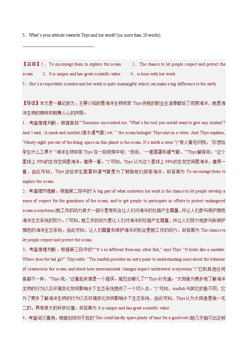 高二英语寒假培优练习寒假作业15 阅读表达专练(解析版)第2页