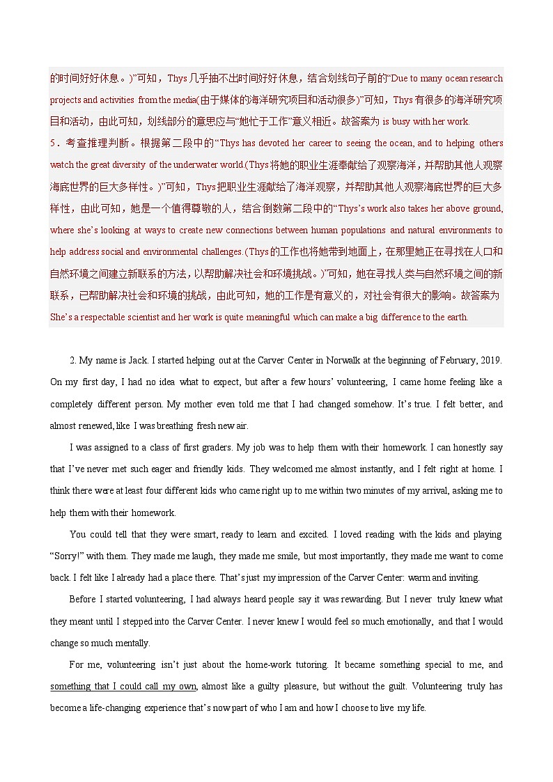 高二英语寒假培优练习寒假作业15 阅读表达专练(解析版)第3页