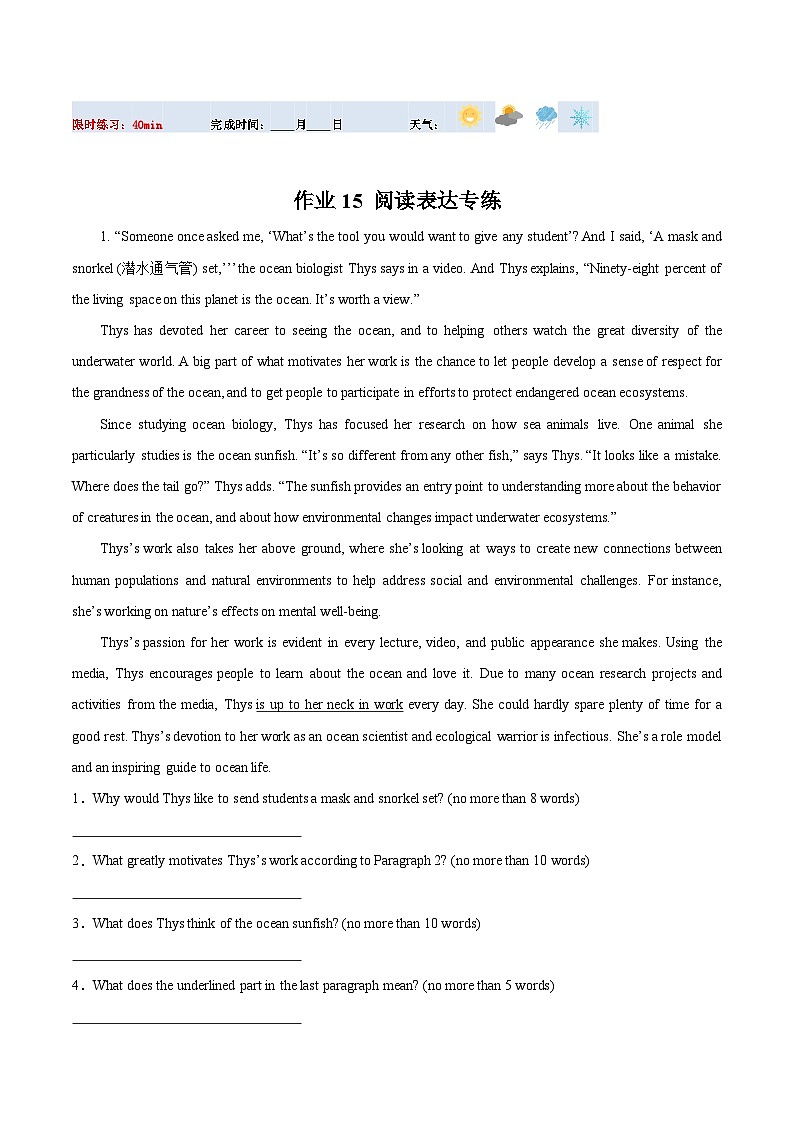 高二英语寒假培优练习寒假作业15 阅读表达专练(原卷版)第1页