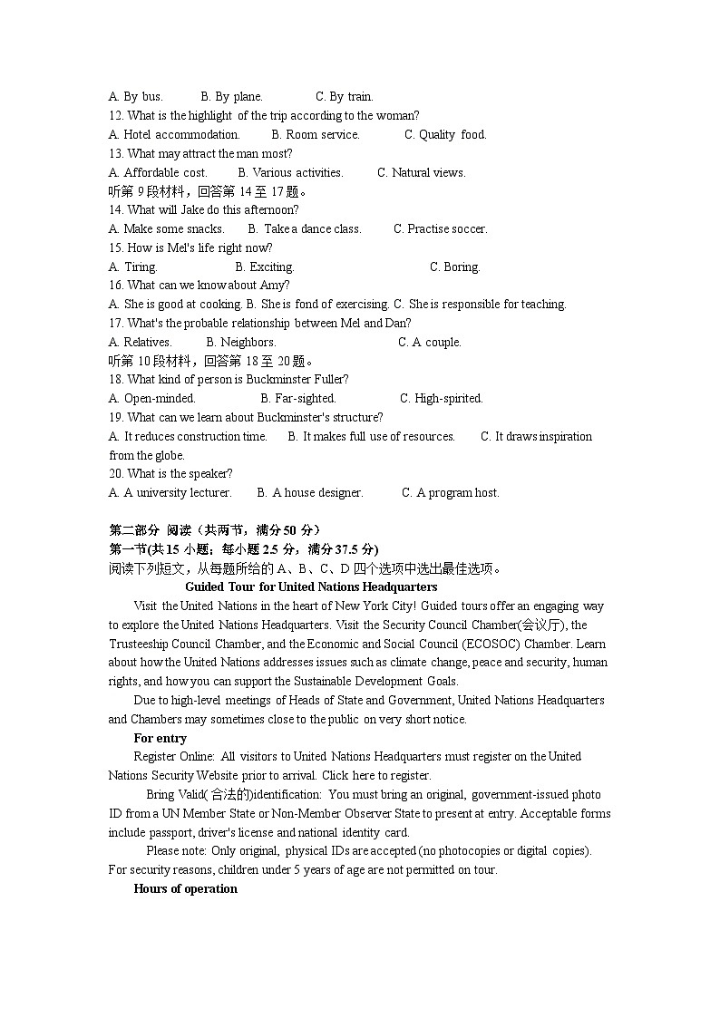 【精品解析】湖北省武汉市2025届高三二调（二模） 高中毕业生二月调研考试 英语试题+答案解析第2页