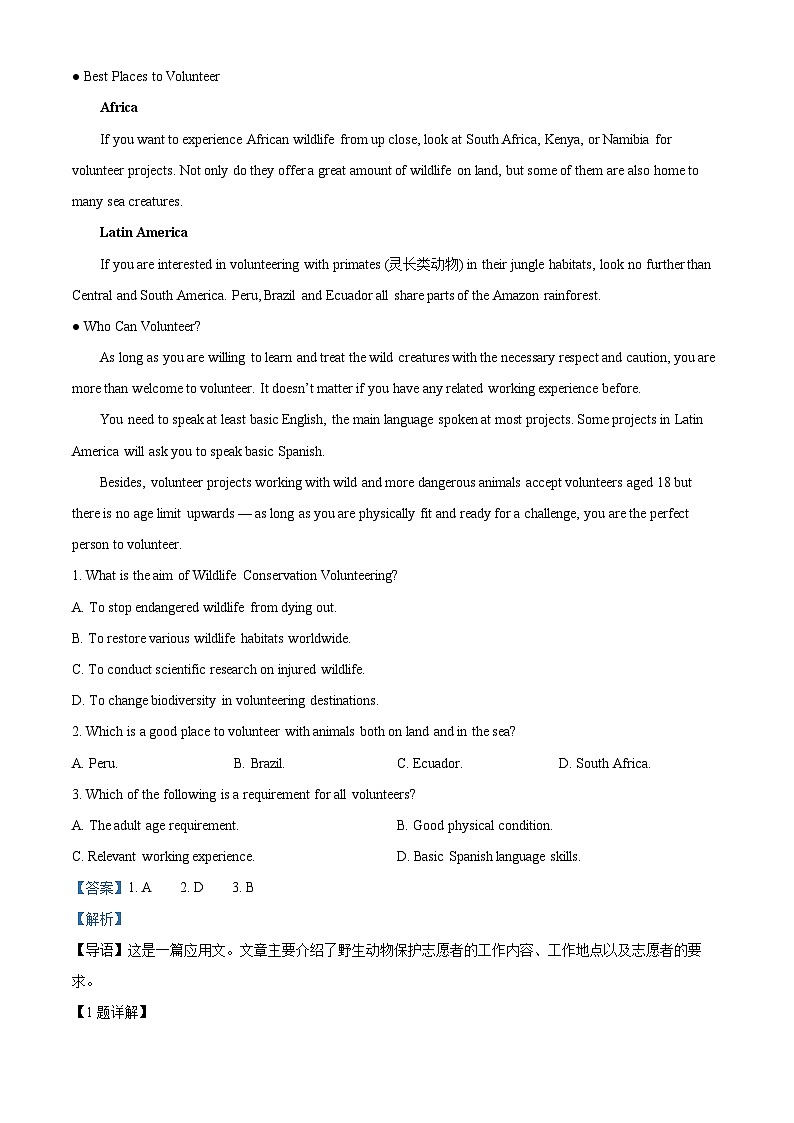 安徽省宿州市省、市示范高中2024-2025学年高一上学期1月期末英语试题  Word版含解析第3页