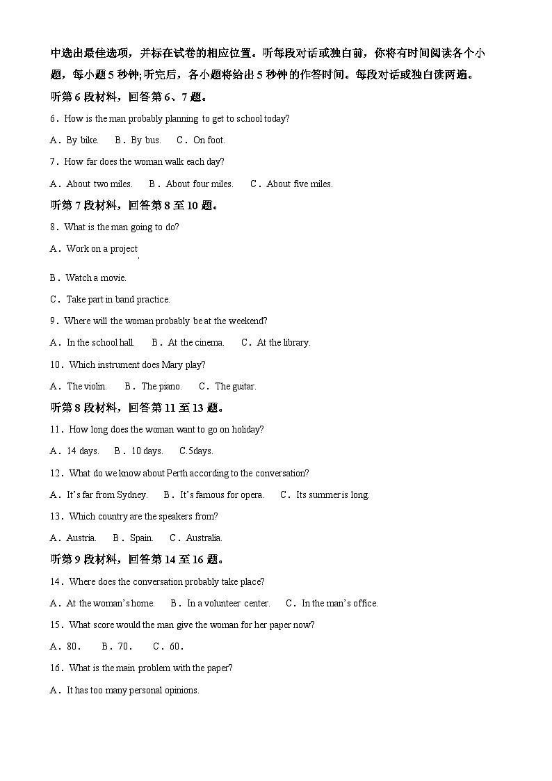 山东省日照市2024-2025学年高一上学期期末考试英语试题 Word版无答案第2页