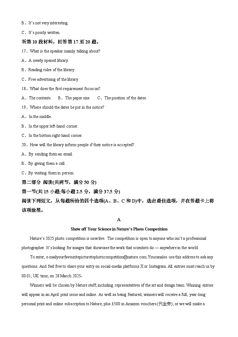 山东省日照市2024-2025学年高一上学期期末考试英语试题 Word版无答案第3页