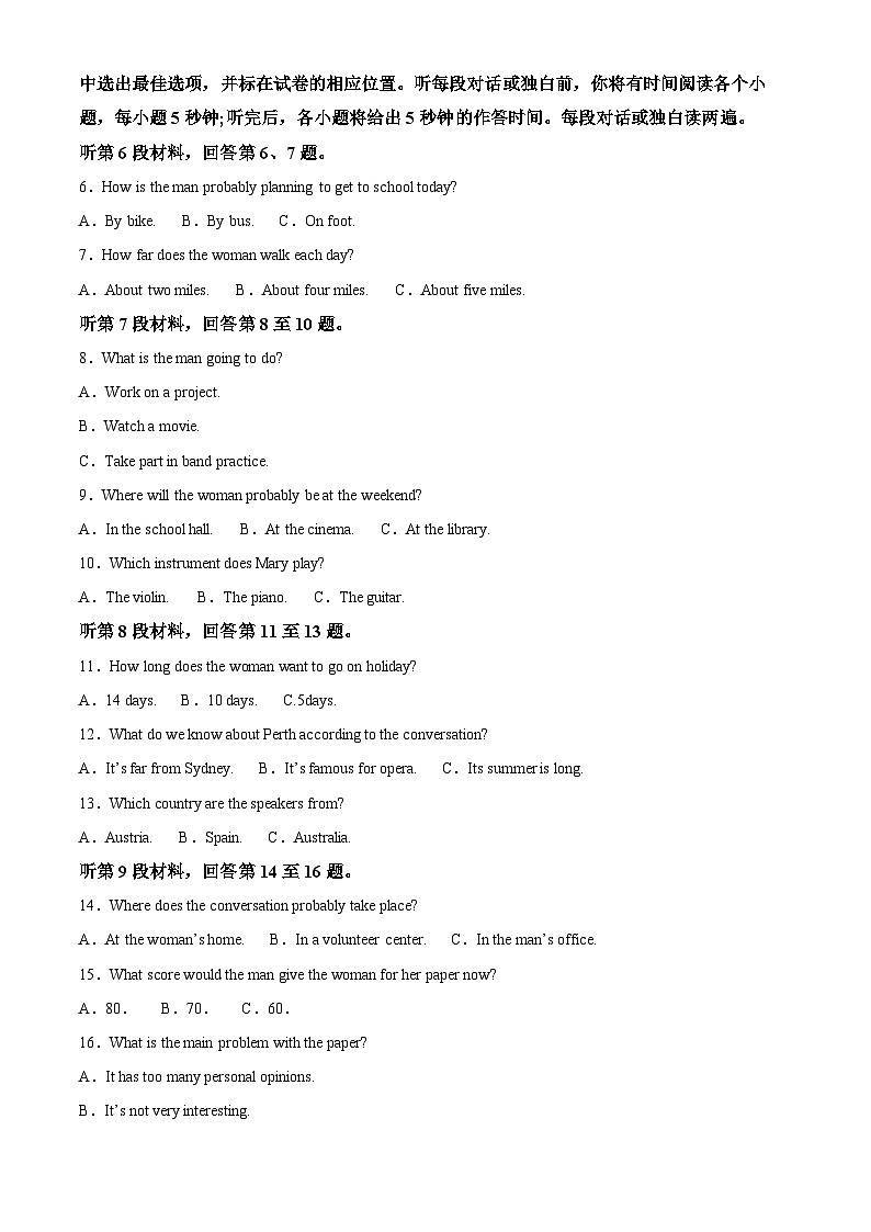 山东省日照市2024-2025学年高一上学期期末考试英语试题 Word版含解析第2页