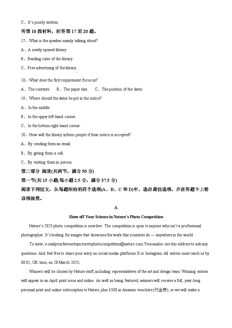 山东省日照市2024-2025学年高一上学期期末考试英语试题 Word版含解析第3页