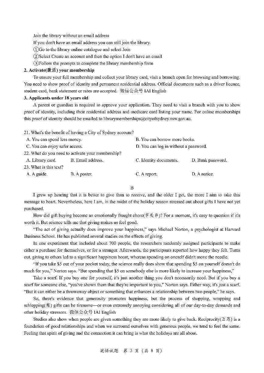 2024届江苏省苏锡常镇高三一模英语试题（含答案）第3页