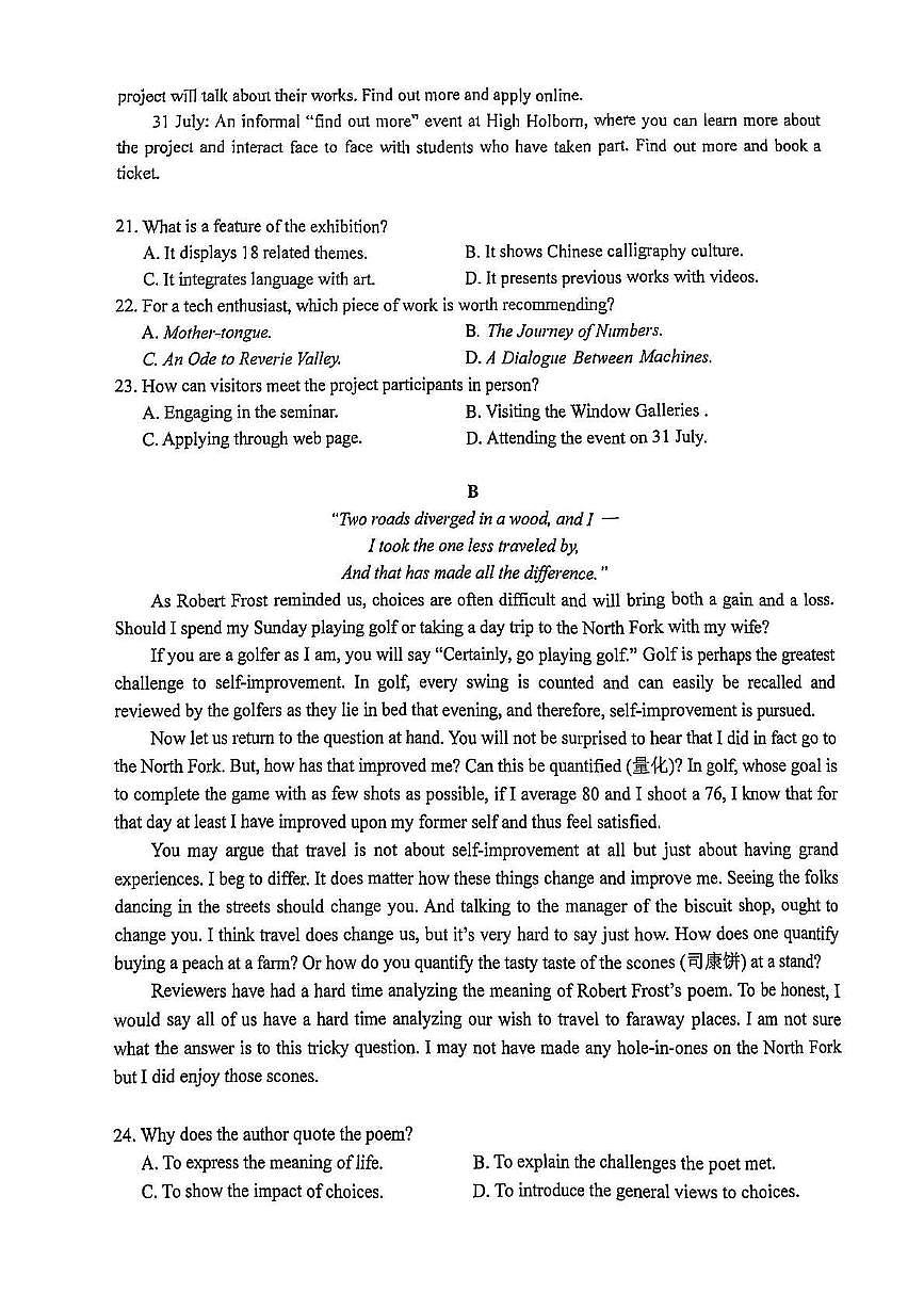 高三下--模考--2024-2025学年广东省汕头市高三下第一次模拟考试英语（一模）第2页