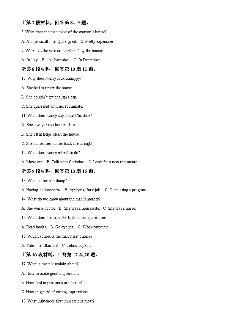 江苏省镇江市2024-2025学年高三下学期开学英语试题（原卷版）第2页
