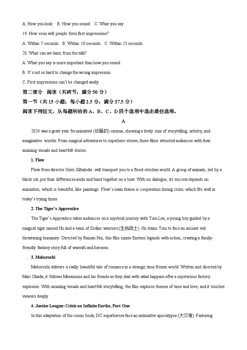 江苏省镇江市2024-2025学年高三下学期开学英语试题（原卷版）第3页