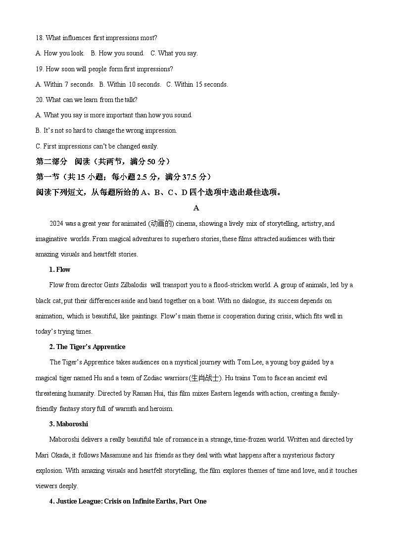 江苏省镇江市2024-2025学年高三下学期开学英语试题（解析版）第3页