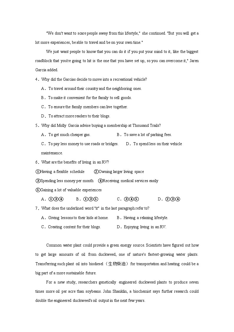 2025届黑龙江省部分学校高三下学期二模考试英语试题第3页