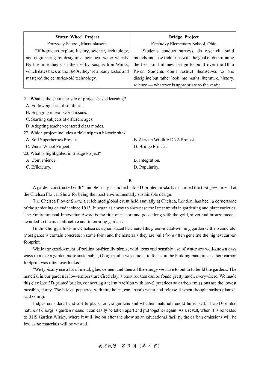 2025届山东省烟台市高三一模 烟台市+德州市+东营市高考诊断性测试 英语试题及答案第3页