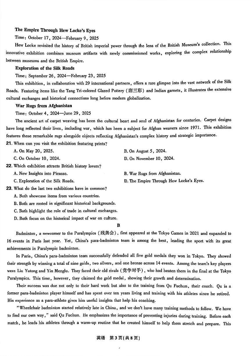 东北三省精准教学联盟2024-2025学年高三下学期3月联考英语试题及答案第3页