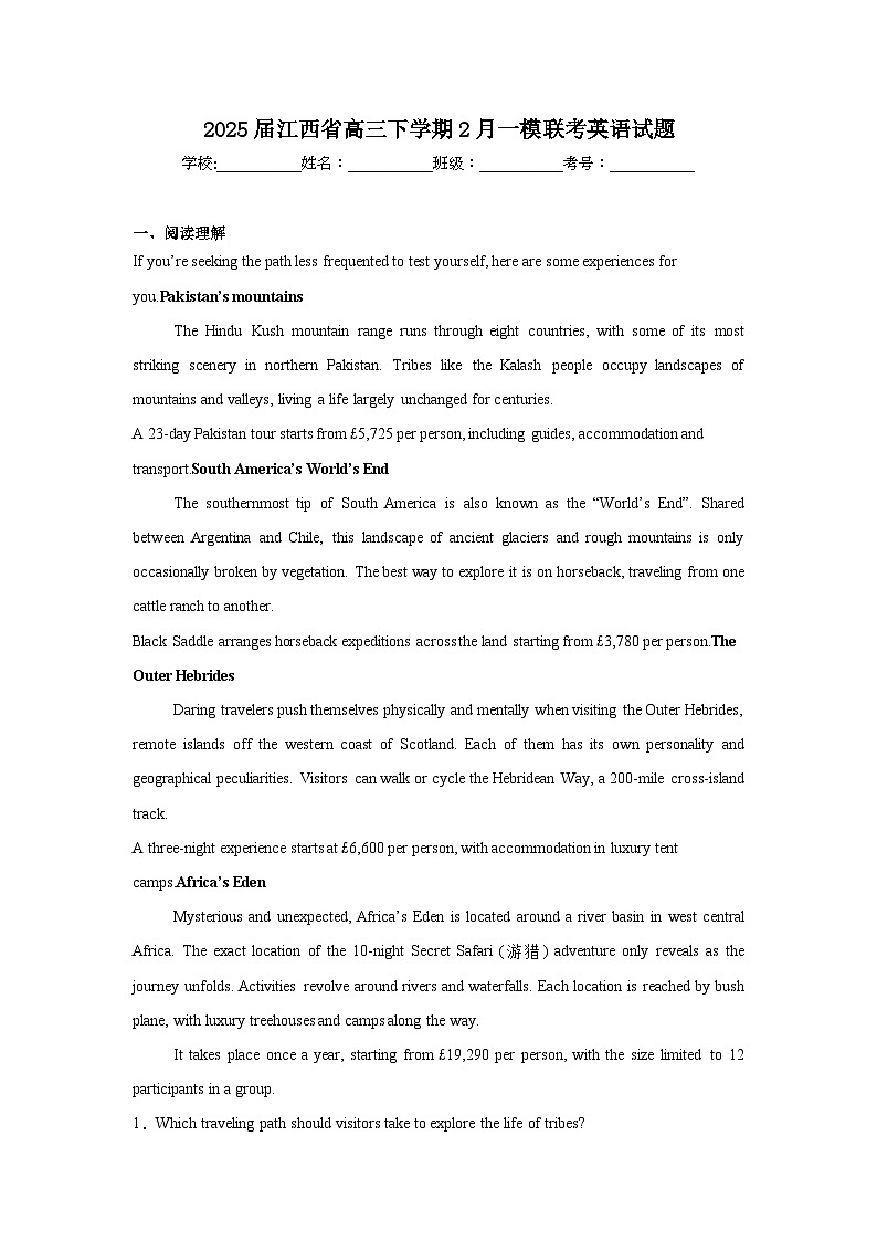 2025届江西省高三下学期2月一模联考英语试题第1页