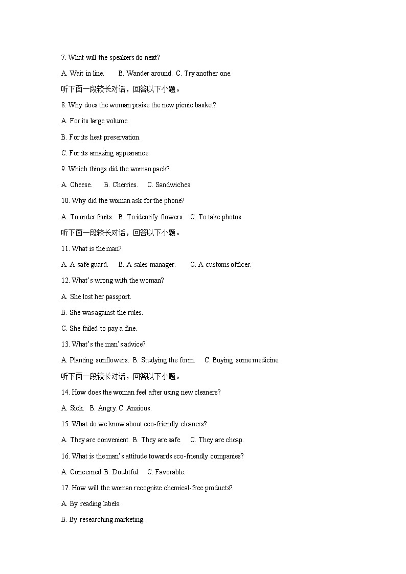 安徽省六校2024-2025学年高三下学期2月素质检测考试英语试题第2页