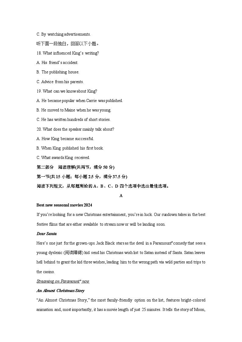 安徽省六校2024-2025学年高三下学期2月素质检测考试英语试题第3页