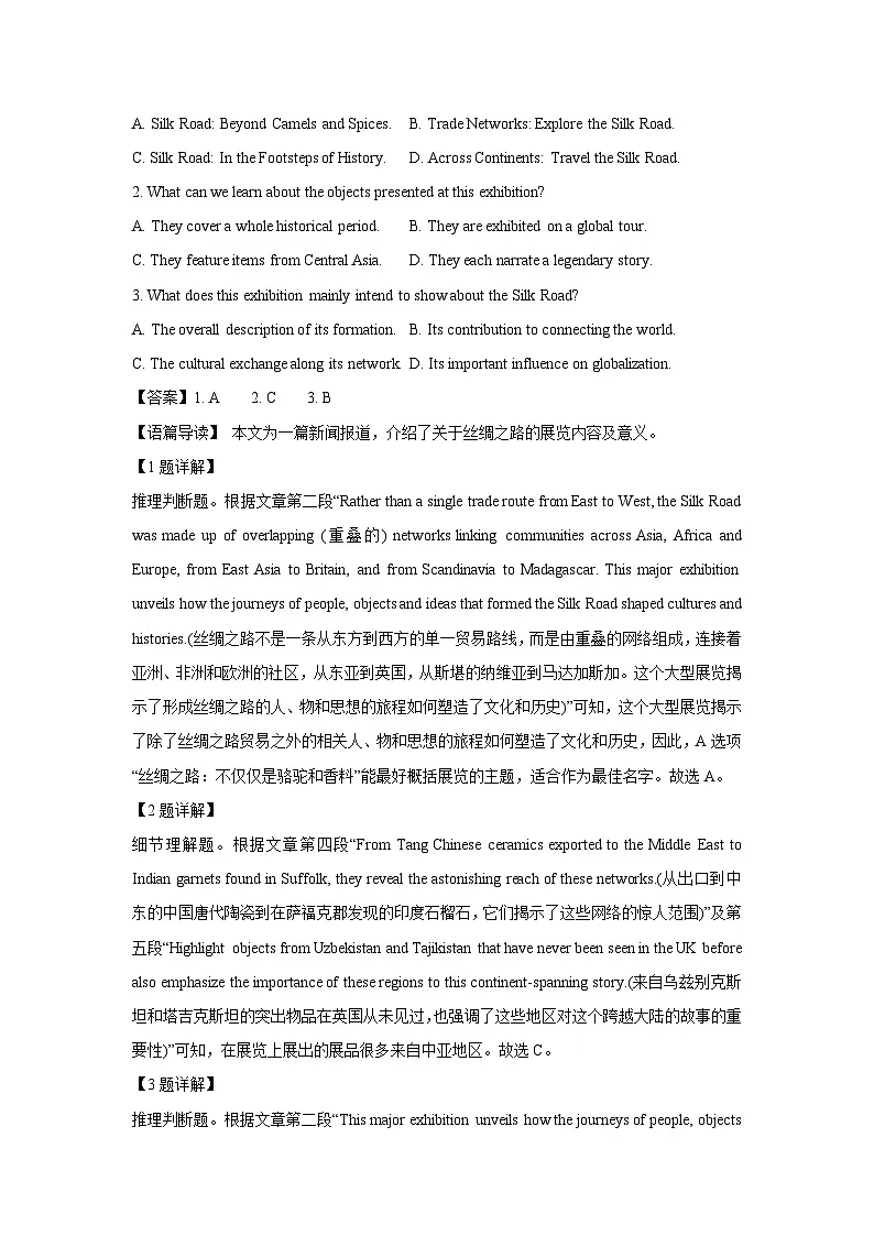 广东省广州市2025届普通高中毕业班2月调研考试英语试题（解析版）第2页