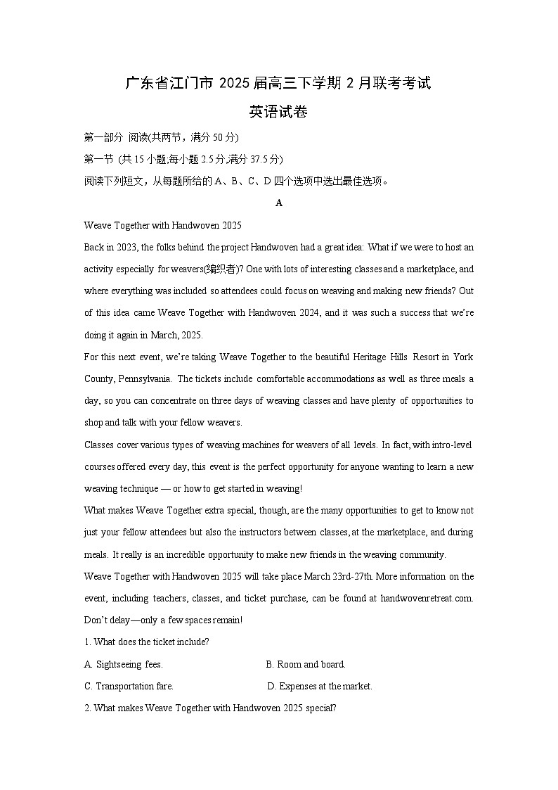 广东省江门市2025届高三下学期2月联考考试英语试题（解析版）第1页