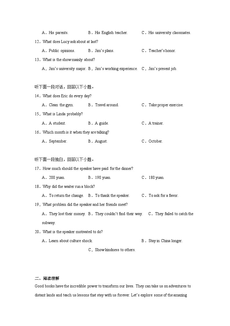2025届湖北省高中名校联盟高三第三次联合测评英语试题第2页