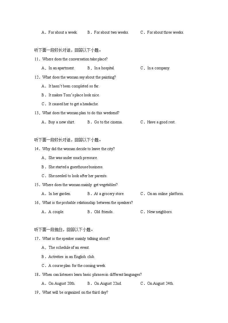 2025届江西省部分学校高三下学期2月一模考试英语试题第2页