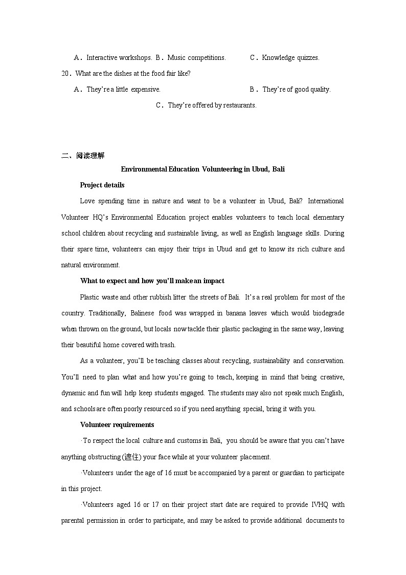 2025届江西省部分学校高三下学期2月一模考试英语试题第3页