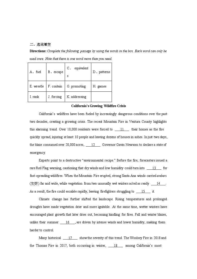 2025届上海市高三下学期2月联考调研英语试题第2页
