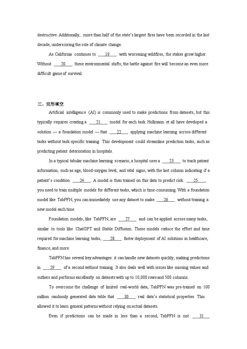 2025届上海市高三下学期2月联考调研英语试题第3页