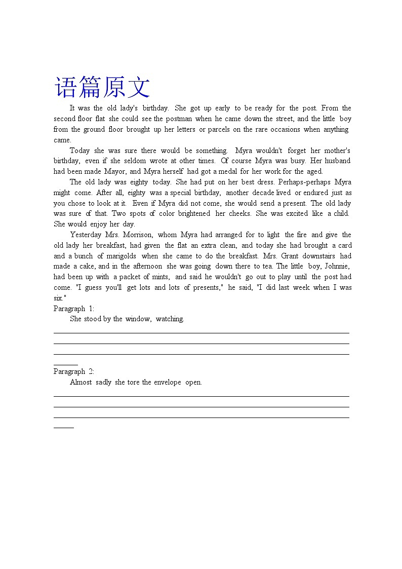 读后续写解析——家庭亲情类 讲义-2025届高三英语上学期一轮复习专项第1页