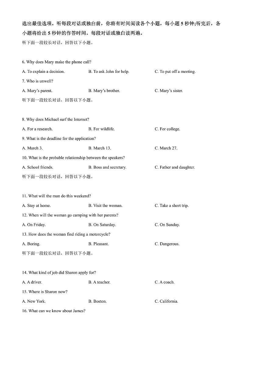 2024～2025学年江西省宜丰中学等多校高一上期末考试英语试卷(含答案)第2页