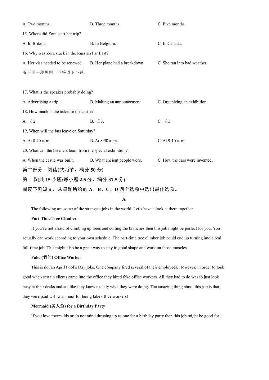 2024～2025学年湖南省湖南师范大学附属中学高一下入学考试英语试卷(含答案)第3页