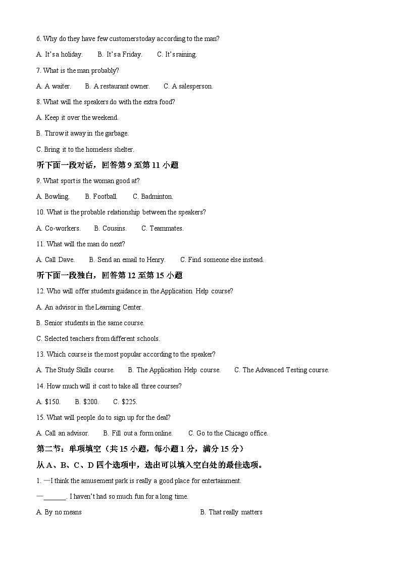 天津市天津市静海区第四中学2024-2025学年高三下学期开学英语试题（原卷版+解析版）第2页
