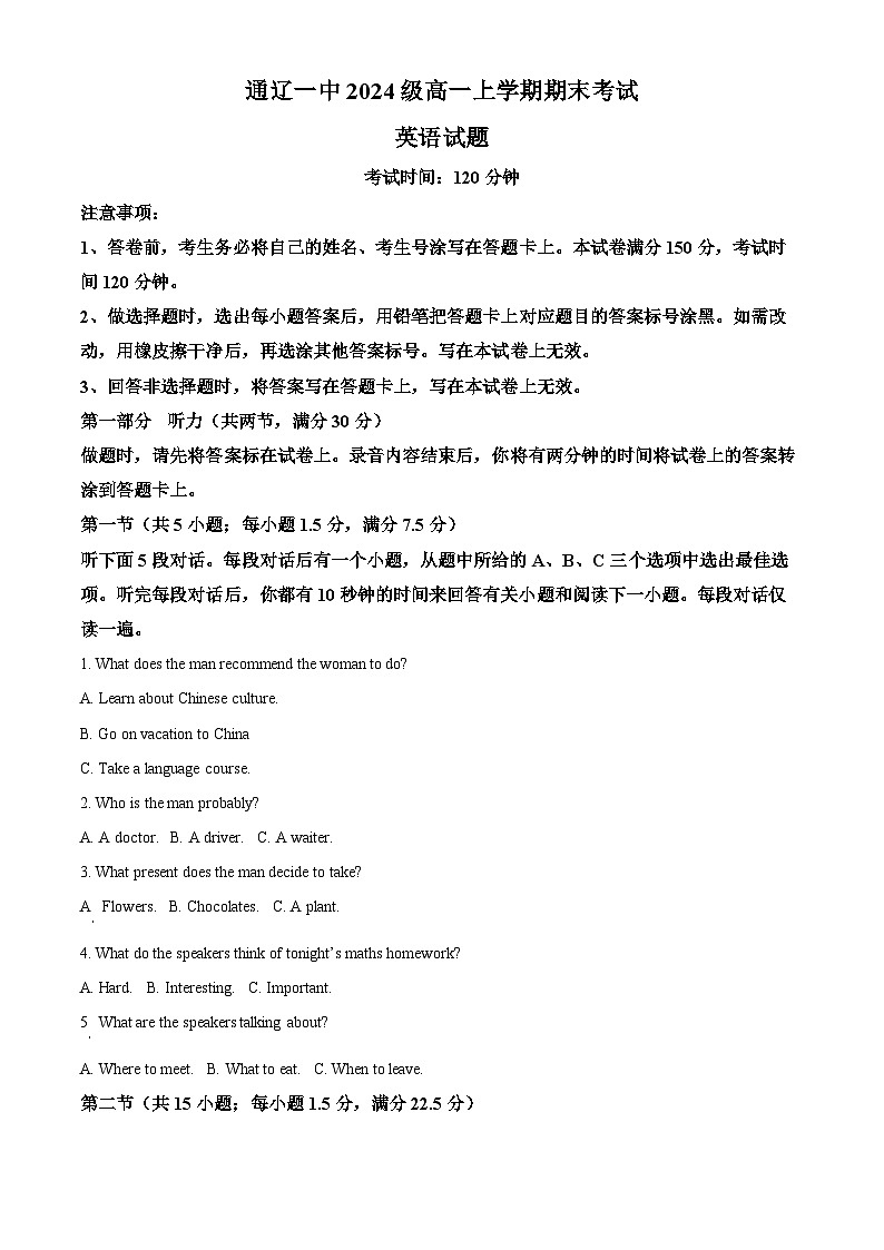 内蒙古通辽市第一中学2024-2025学年高一上学期1月期末英语试题（原卷版+解析版）第1页