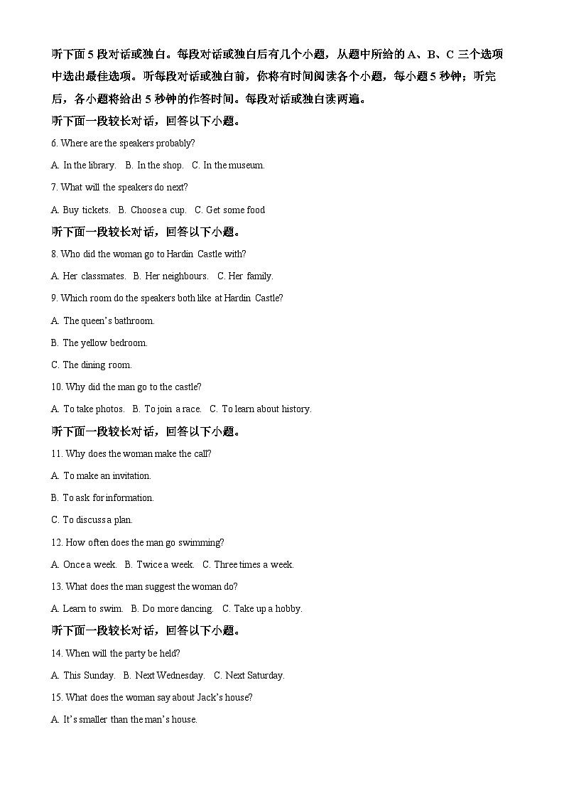 内蒙古通辽市第一中学2024-2025学年高一上学期1月期末英语试题（原卷版+解析版）第2页