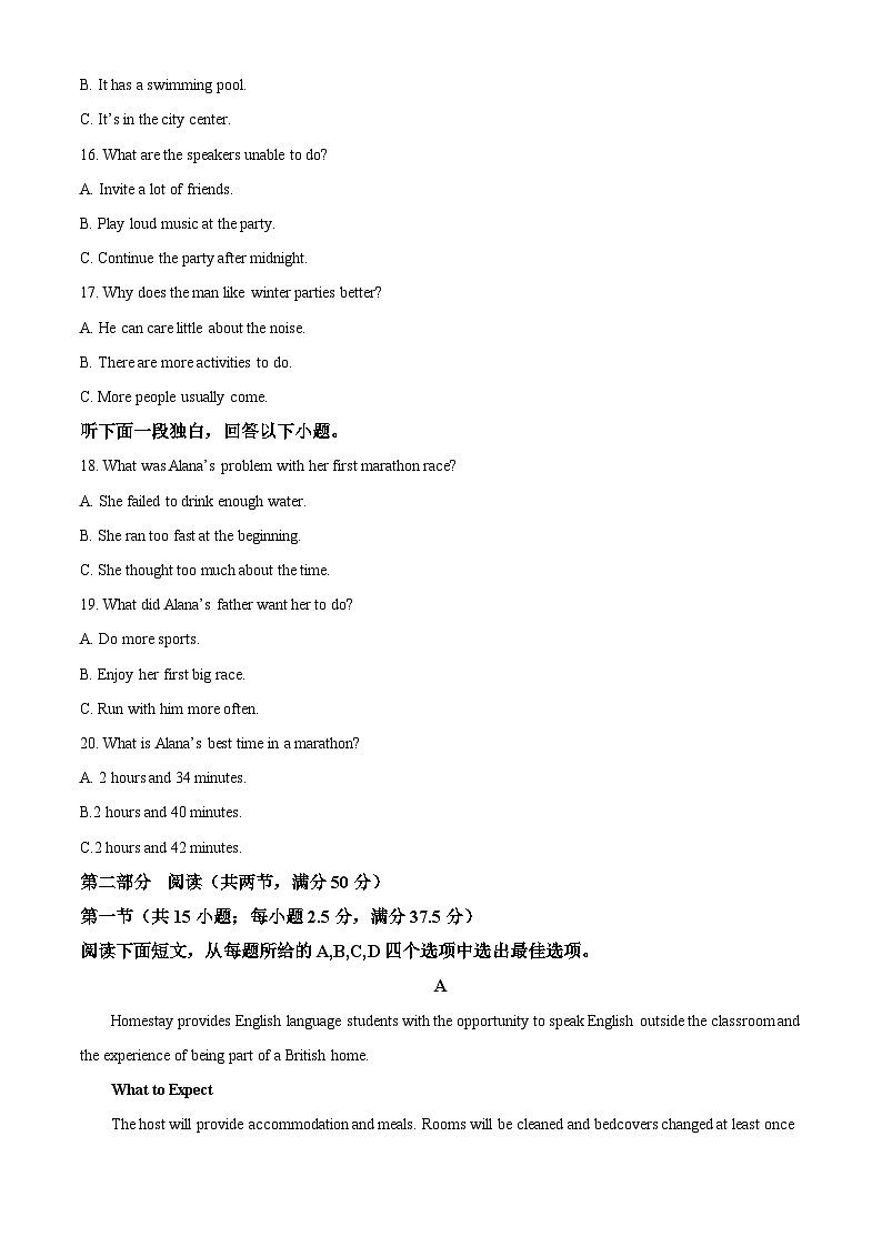 内蒙古通辽市第一中学2024-2025学年高一上学期1月期末英语试题（原卷版+解析版）第3页