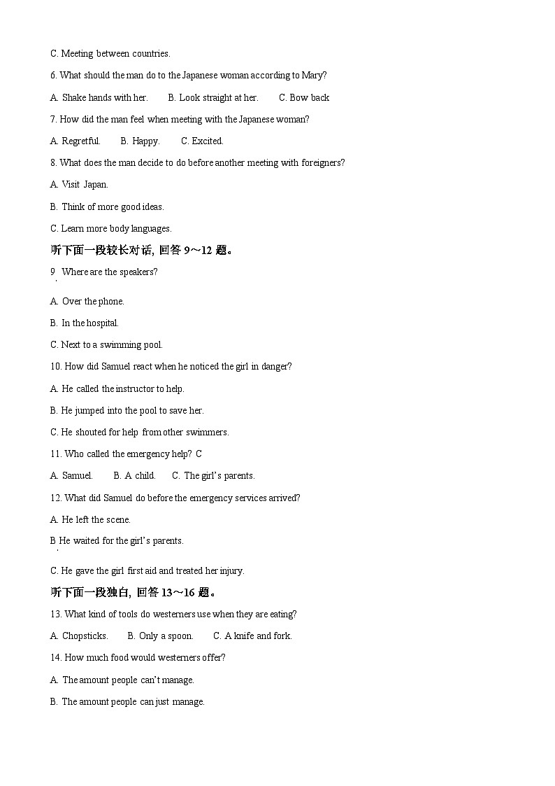 广东省清远市2024-2025学年高二上学期期末教学质量检测英语（原卷版+解析版）第2页