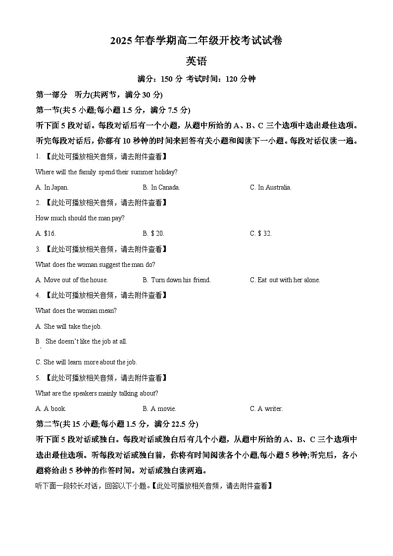 甘肃省武威市凉州区武威第八中学2024-2025学年高二下学期开学英语试题（原卷版+解析版）第1页
