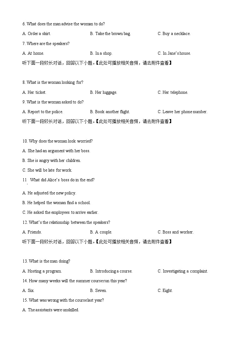 甘肃省武威市凉州区武威第八中学2024-2025学年高二下学期开学英语试题（原卷版+解析版）第2页