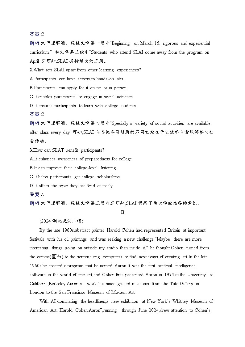 2025英语高考二轮复习课后习题满分练1 　阅读理解+七选五阅读第2页