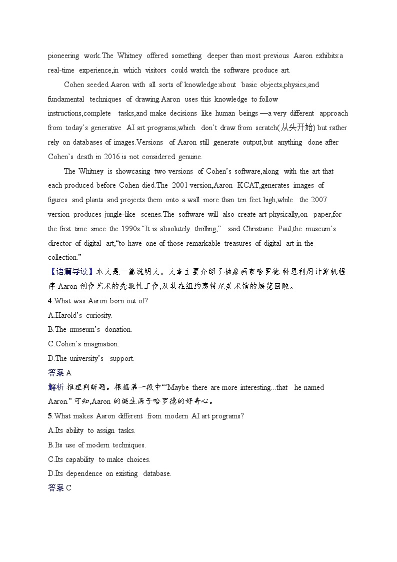 2025英语高考二轮复习课后习题满分练1 　阅读理解+七选五阅读第3页