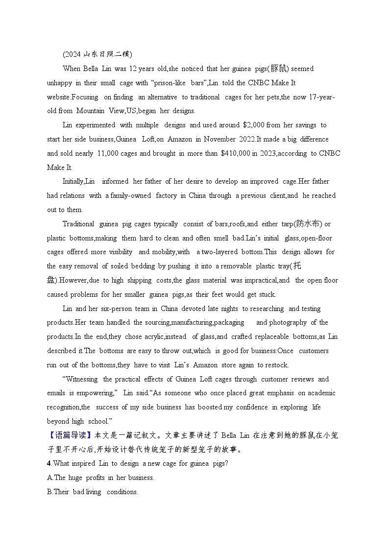2025英语高考二轮复习课后习题满分练2 　阅读理解+七选五阅读第3页