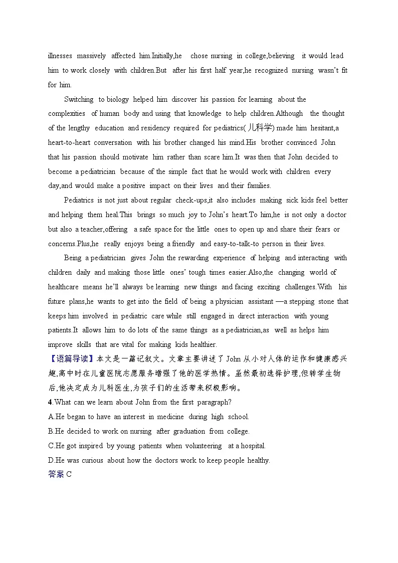2025英语高考二轮复习课后习题满分练4 　阅读理解+七选五阅读第3页
