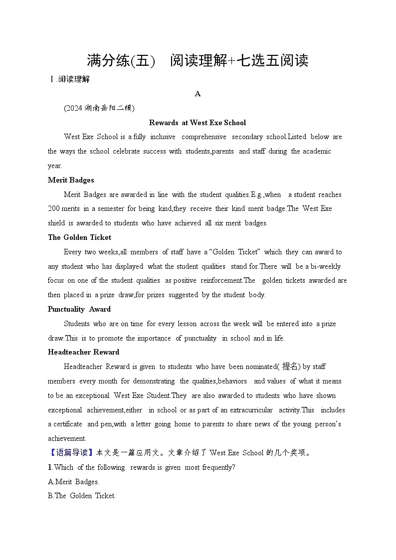 2025英语高考二轮复习课后习题满分练5 　阅读理解+七选五阅读第1页